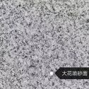 锦州 芙蓉白（芝麻白大花）荔枝面