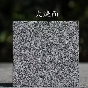 锦州 芝麻黑火烧面