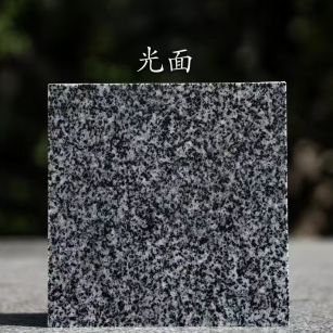 锦州 芝麻黑光面