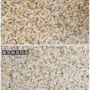 锦州 黄金麻光面，荔枝面