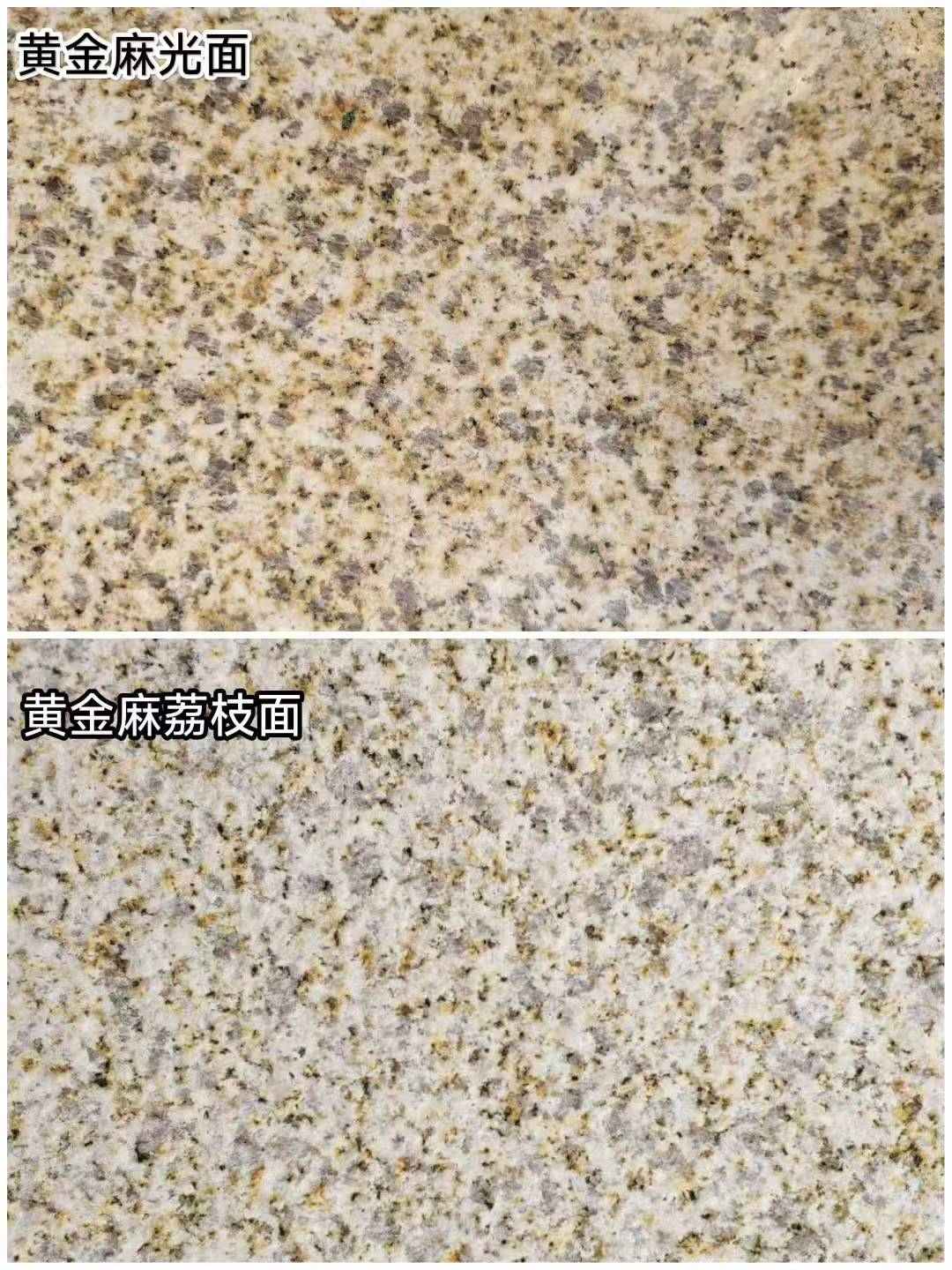 锦州 黄金麻光面，荔枝面